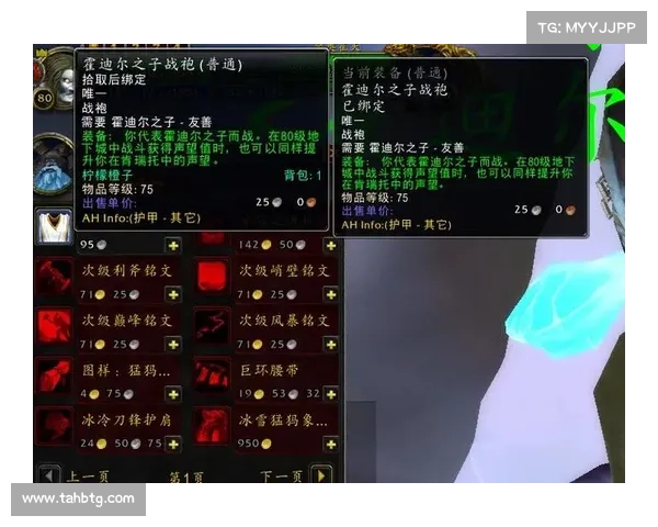 霍迪尔之子战袍象征意义解读:五大要点揭示其深刻内涵与历史价值 霍迪尔之子战袍象征意义解读:五大要点揭示其深刻内涵与历史价值