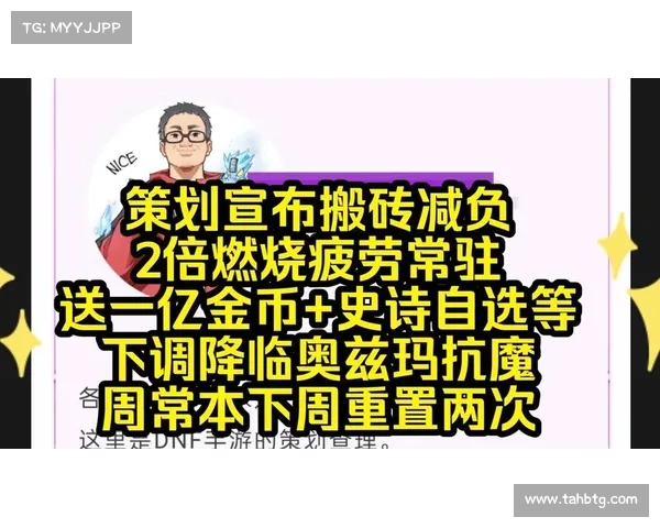DNF疲劳值燃烧机制:五大因素深度解析 DNF疲劳值燃烧机制:五大因素深度解析