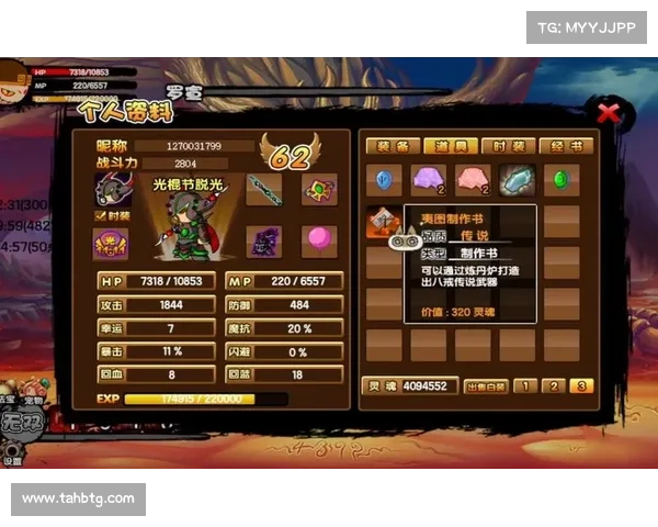 《造梦西游3枯叶杖详细使用指南与最佳搭配策略解析》 《造梦西游3枯叶杖详细使用指南与最佳搭配策略解析》