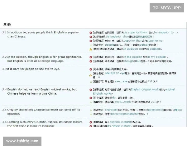 提升写作技能的五大iWrite平台技巧助你快速进步 提升写作技能的五大iWrite平台技巧助你快速进步