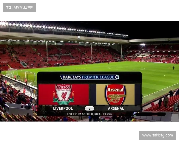 快速掌握利物浦对阿森纳最新比赛时间与实时赛程查询方法