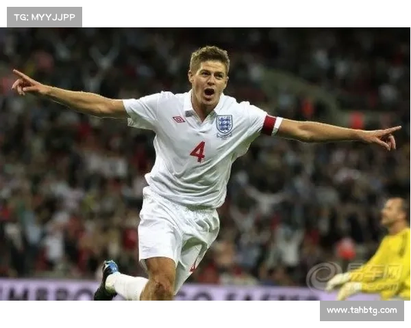 杰拉德4号传奇之路:回顾英格兰队的辉煌历程与不朽贡献 杰拉德4号传奇之路:回顾英格兰队的辉煌历程与不朽贡献