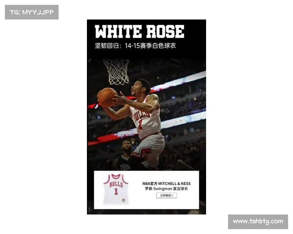 德里克·罗斯致力推动青少年体育发展倡导健康生活方式